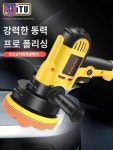 광택 셀프 폴리싱 광택기 차량광택 세차 자동차 미니 : 프레스티지블랑