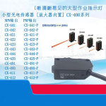 광 스위치 CX-42 CX-422 CX-4 CX-49 CX-424 CX-442 CX-44 CX-42-P CX-4-P CX-49-P CX-424-P : 대양산업