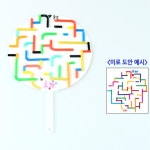 수업자료용 미로찾기 여름 부채 만들기 초등학교 3학년 7살 주제 학생 : 셀잇s