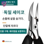 동물 특수 가위 니퍼 네일 손톱 케어 발톱 내성 : 블리셀렉샵