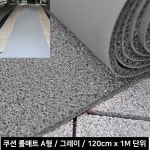 SJ) 대형빌딩 현관로비 흙먼지 빗물닦이 롤매트 약국 현관카페트 신발매트 맞춤제작 간편시공 인기 : 리드링크몰