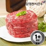 함평천지한우가화원함평축협상무점 | [갤러리아] [함평축협] 함평천지한우 불고기 600g(1+등급) : 갤러리아백화점