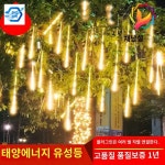방수 소원목 은하수 야외  감성 조명 공원 줄조명 LED : 루리글로버스