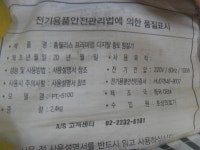 노빵 일월 찜질기 고장 수리요망 : 싸게 다팜