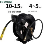 FJ 자동에어릴 고압 에어호스릴 자동 콤프 튜브 자동릴 고압 드럼 ZY01GW-8011-18 : 모다mall