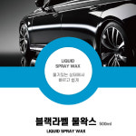 자동차왁스 차광택제 차량용광택 자동차광택코팅 세차물 500ml : 콜드바틀모빌리티