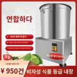 신화JH구내식당 | 식당용 야채 탈수기 자동 식품 공장 구내 식당 음식 : JH글로벌스토어