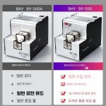 자동 피더기 정렬기 배열 볼트 스크류 계수기 정리 (BY1050)유니버설 모델 : 모다mall2