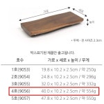 베이커리 빵도마 고급스러운 아카시아나무 플레이팅도마 4호 빵트레이 부엌 : 노엘의 곳간
