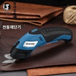 전동가위 세탁소 천 커터기 미싱 재단기 절단기 : 헤이트렌드