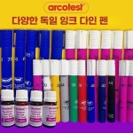 독일 다인펜 장력측정 펜 평가펜 가능 번호지정 arcotest28 : 모다mall2