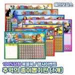추억의종이뽑기판 뽑기 복불복 이벤트 보드게임 행사 : 다이뜨라 여기