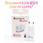 인지텔레콤 25W PD PPS 초고속 충전기 (케이블미포함) : 아이템카우