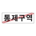 통제구역(U-3503) : 바니클럽