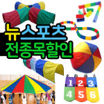 신나고 즐거운 뉴스포츠 용품 압도적구성 합리적 : 주식회사 올타스포츠