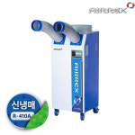 코끼리 이동식에어컨 HSC2270R 야외 현장 국산 냉방기 에어렉스 : 히든 마켓