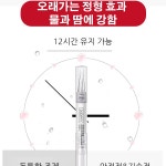 [1+1] 쌍꺼풀 정형 크림 지속력 강한 눈매 컨트롤 자연스러운 쌍꺼풀 : 뷰티 오아시스