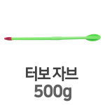 DWR 터보 자브 500g 1개 창던지기 학교 체육 : 주식회사 올타스포츠