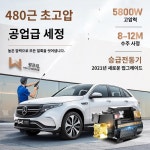 세차기 고압 220v 가정용 청소 기계 고출력 완전 자동 유물 15236N886532 : 스해구대영