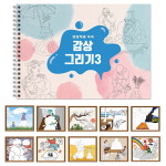 ma 만들기대장 감상그리기 스케치북 3 다양한평면회화 개성표현 채색도구활용 그림완성 민화/명화/팝아트 : 문구팡