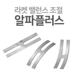 알파플러스 KMN 6개입 : 주식회사 올타스포츠