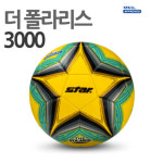 더 폴라리스 3000 5호 노랑 스타 축구공 : 지에스상사