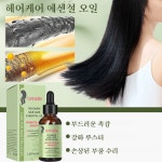 로즈마리 헤어 오일 모발 케어 보습 스무딩 로즈마리 헤어 오일 : 뷰티 오아시스