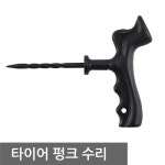 신안빵구및타이어 | 타이어빵구 타이어펑크수리 : 콜드바틀모빌리티
