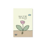 Post Card- 로마서 12장 21절 : 길북닷컴