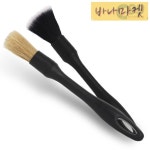 C99 디테일링 세차 브러쉬 실내용 실외용 2종 세차브러쉬 : 2바나마켓