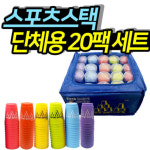 스피드스택 뉴스포츠 주니어20팩 세트+가방 : 지에스상사