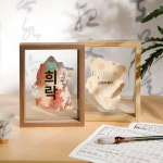 양면 투명 유리 액자 빈티지 축복문자 DIY표본유리 선물상자 캘리그래피 프레임 : 서이추
