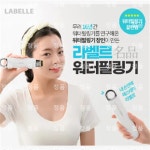 [라벨르] L7 워터필링기 각질케어 +  갈바닉 케어 : 최저가판매원
