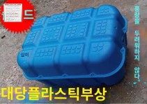 빠지 레저용 바다 수상 부교 부표 푼톤 : 명성무역