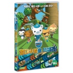 [DVD] 바다 탐험대 옥토넛 육지수호 대작전 열대우림을 지켜라 (1Disc, 극장판) : 예스24