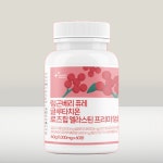 [피플스텔라] 링곤베리퓨레 글루타치온 로즈힙엘라스틴(2개/4개월분) : 바이베스트몰