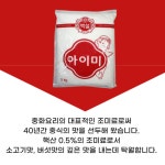 cj제일제당 백설 아이미 2kg : 풍년종합상사