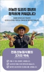 천호산농원식품 도라지청 260g 550g : 천호담