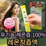 돈스텔 천연 레몬즙 haccp 유기농 하루 레몬 스틱 20g 14포 1박스 : 산아이몰