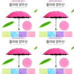 플라워 암막 비오면 벗꽃이 우산 자외선차단 자외선 차단 방수 접이식 휴대용 비바람 방풍 자 : 이소마트365