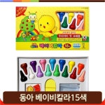 미술 핑거 크레용 15색 크레파스 손가락 준미물 그림 놀이 어린이집 신학기 : 민마켓