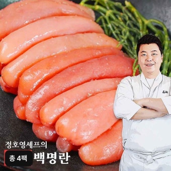 정호영셰프의 알뜰백명란 총 1kg(온명란250gX2팩+못난이250gX2팩)[34493361] : NS홈쇼핑 TV홈쇼핑