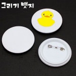 그리기 뱃지 어린집만들기 만들기수업재료 종이세상 종이세상 어린집만들기 그리기 : 수앤서마켓C