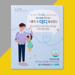 지엠팜 더폴릭포 대디 남자 활성형 엽산 부부 임신준비 영양제 100정 : 봄봄헬스스토어