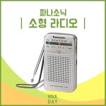 와이제이소형라디오 외장스피커 FM 등산 낚시 BN : YJ 코퍼레이션