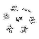 [침착맨] 조각 스티커_친필 : 주식회사 스튜디오천재