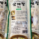[사하구 배달] 좋은 재료가 한 곳에 있는 삼계탕 재료 (노랑, 초록 선택 가능) 1봉지 [신평 제일통닭] : 동네시장 장보기