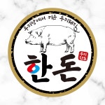 정육점 1000매 한돈 돼지고기 정육점용품 마트 : 스티카 sticar