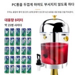 기계 냉디스펜서 음료 쥬스 식 호텔 디스펜서 : JH글로벌스토어