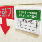 안전관리책임자 표지판 기계실 화장실 경비실 사무실 책임자 아크릴 안내판 : 엘로마켓
